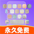 键盘皮肤免费软件下载安装