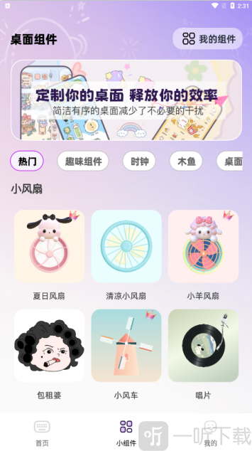 键盘皮肤免费软件下载安装
