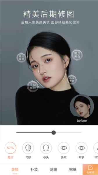 无他相机国际版手机版下载