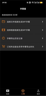 SubCat翻译安卓下载