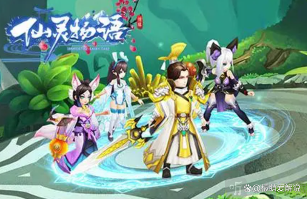 仙灵物语手游免费版下载