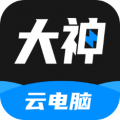 大神云电脑免费版最新版下载