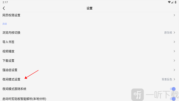 Rains浏览器安卓版下载安装
