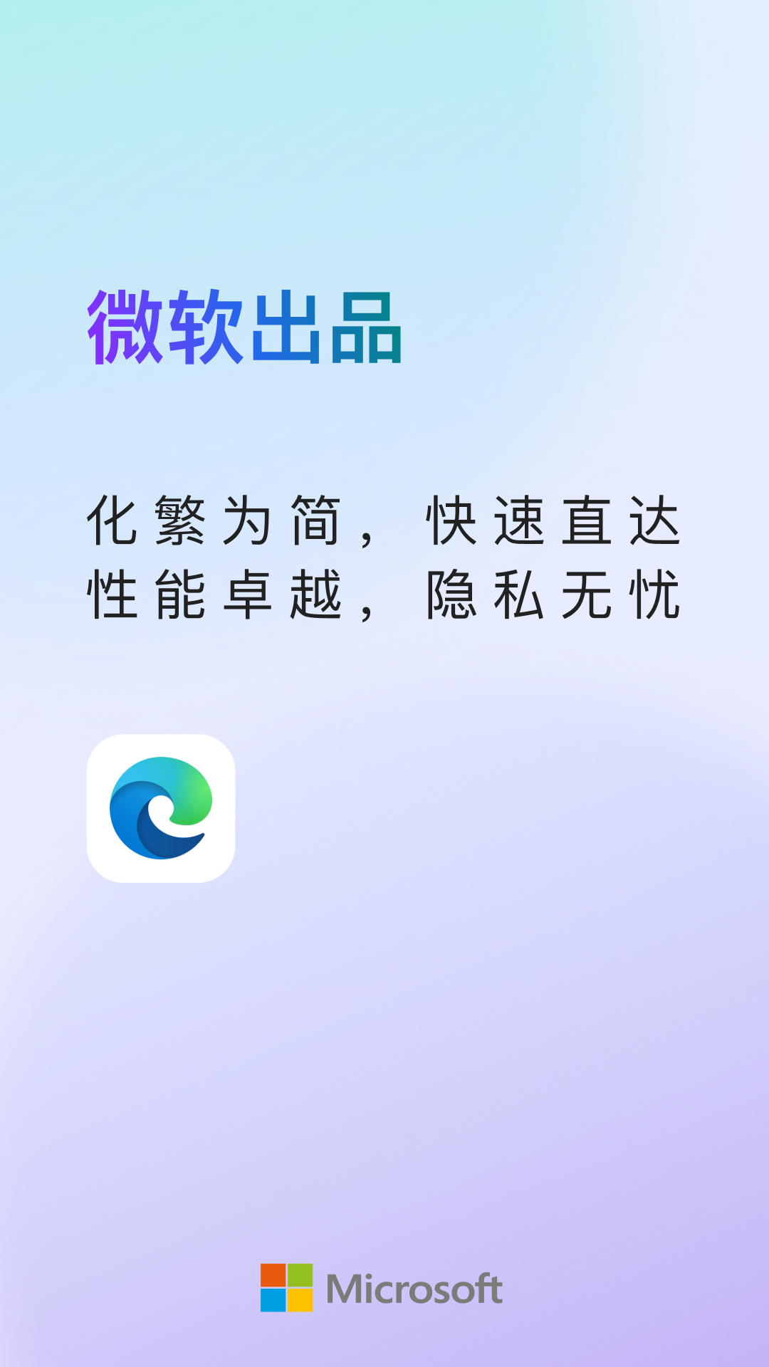 Edge2025下载