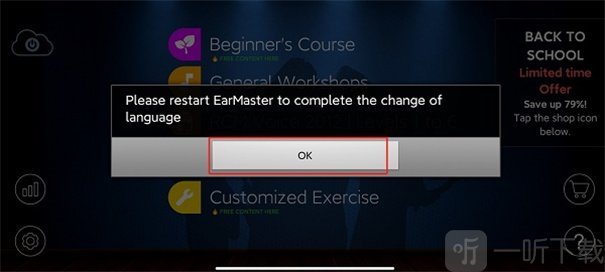 EarMaster安卓中文版下载安装