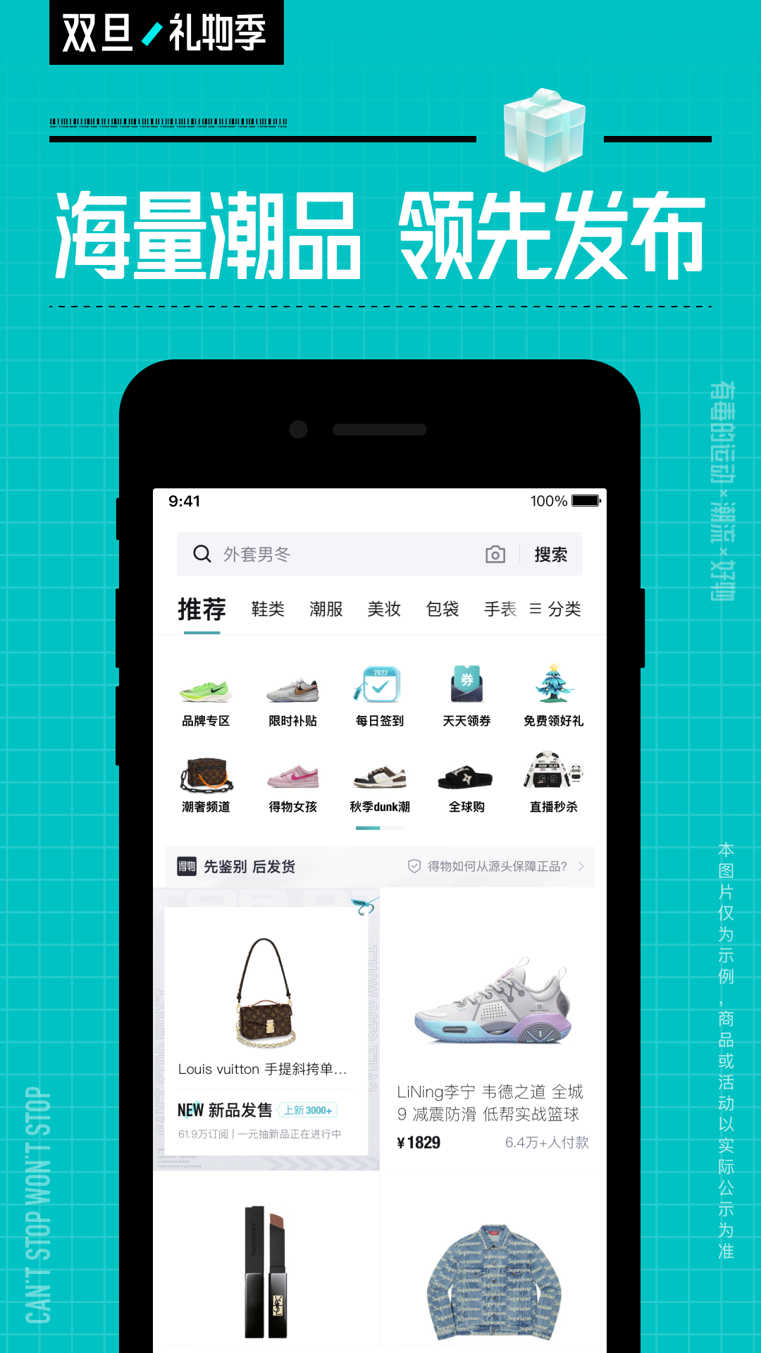得物app2025最新正版下载