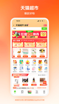 淘宝 2025最新版下载