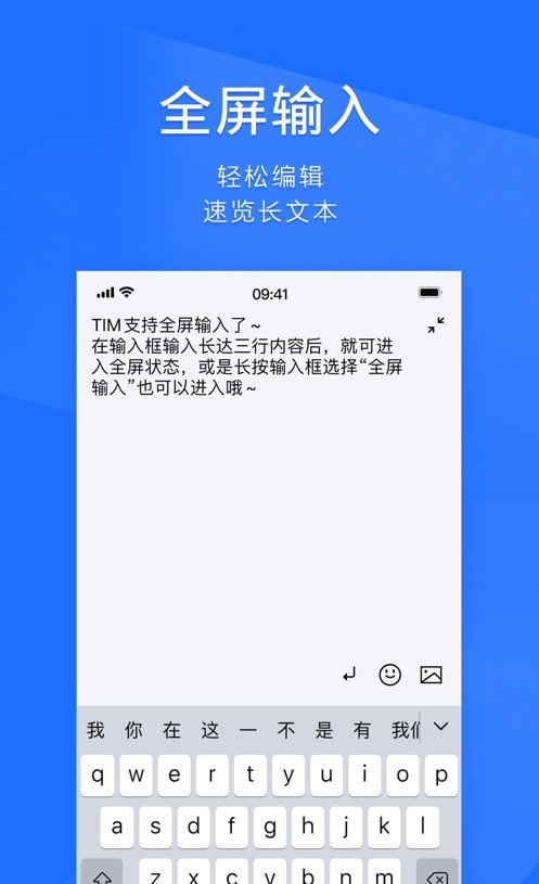 腾讯tim轻聊版安卓下载