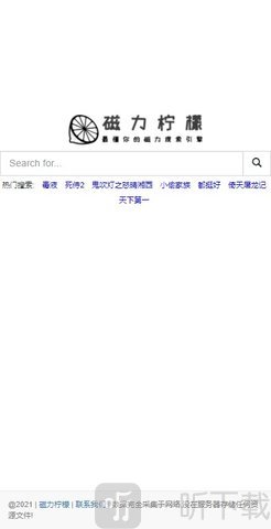 柠檬搜索地球书签下载