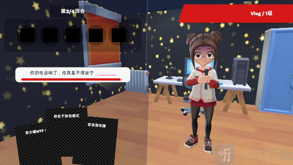 油管主播的生活免费版下载