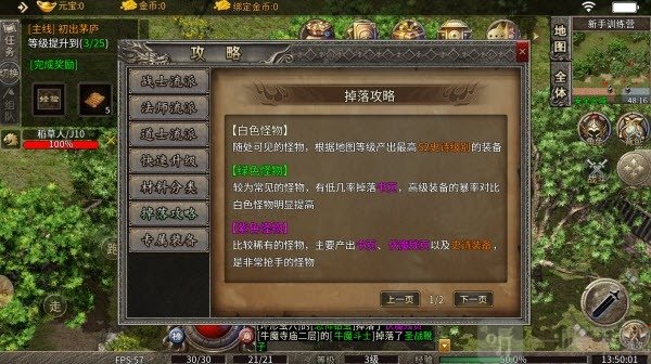 丹青传奇手游最新版下载