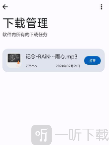 音乐搜索器app下载最新版