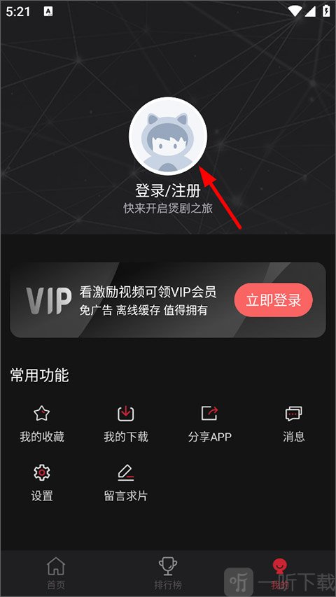 次元喵动漫免费最新版下载