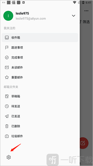 阿里邮箱个人版最新下载