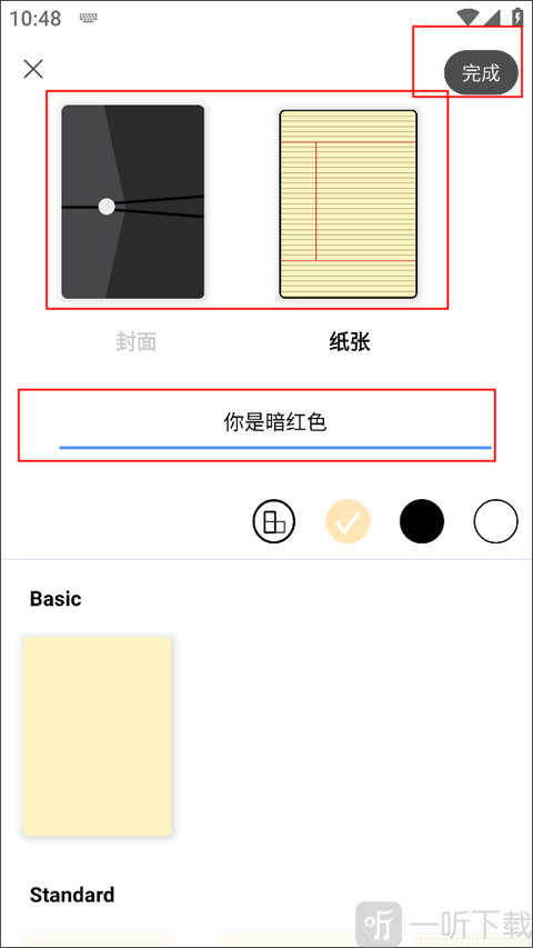 flexcil笔记安卓版下载安装