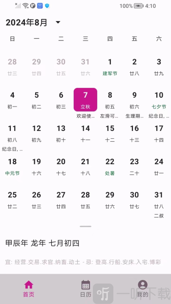 荔枝记事本app下载