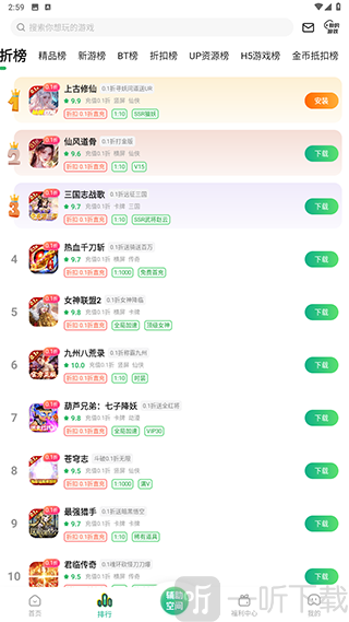 变态手游盒子免费下载