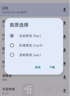 音乐搜索器app下载最新版