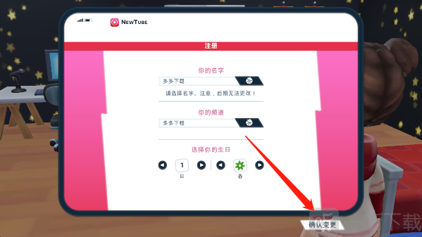 油管主播的生活免费版下载