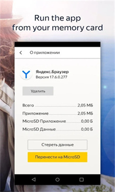 Browser安卓版app下载