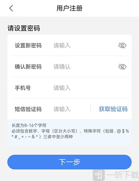 电子税务局下载app苹果版