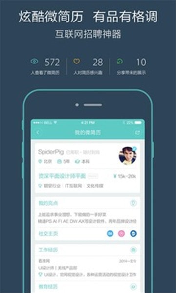 boss直聘招聘手机版下载
