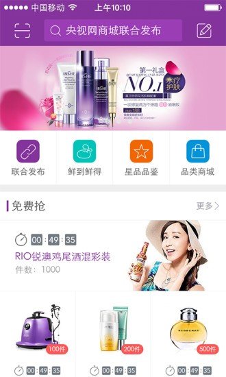 央视网商城下载
