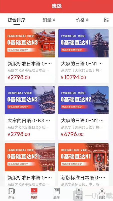 纳豆日语中文版免费下载