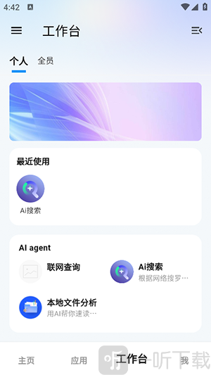 不争东西安卓版免费下载