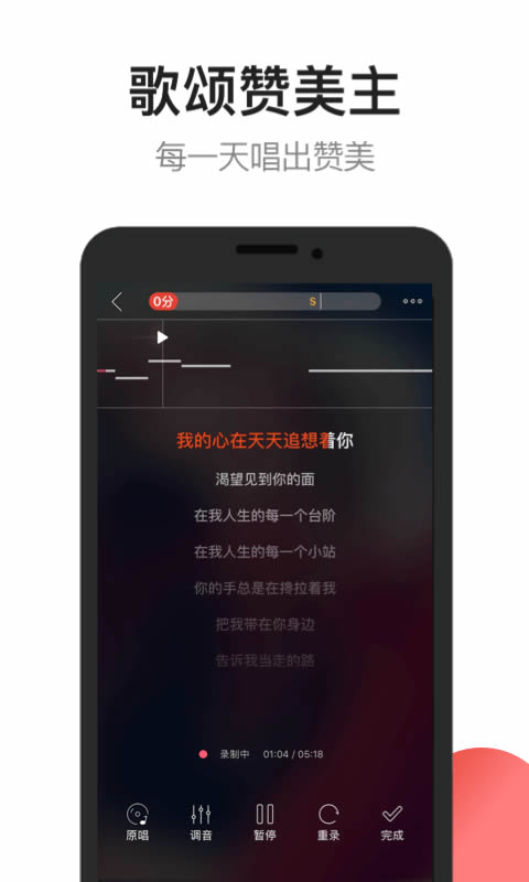 雅歌手机版下载