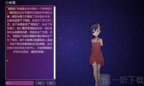 米塔miside手机下载直装版