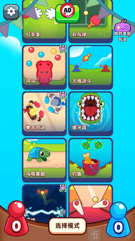 双人指尖对战游戏最新版下载