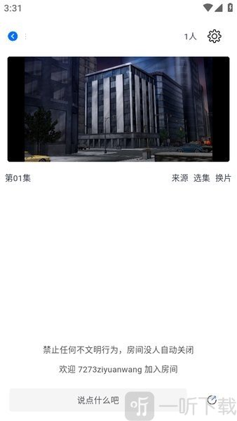 三号动漫最新版下载