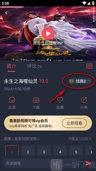 次元喵动漫免费最新版下载