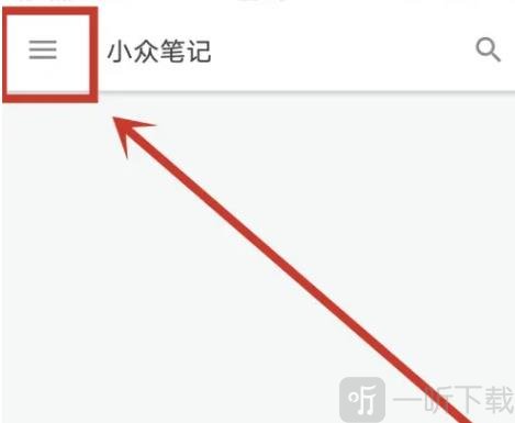 小众笔记软件免费版下载