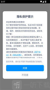 遇见动态壁纸下载安装