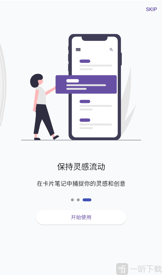 TagMina笔记app安卓版下载
