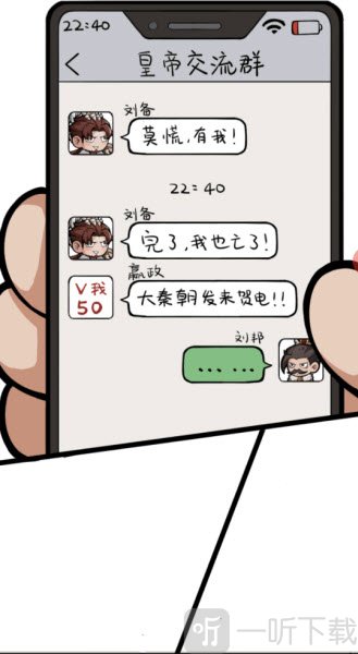 三国乱世行游戏下载