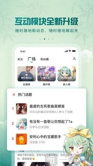 5sing音乐免费下载