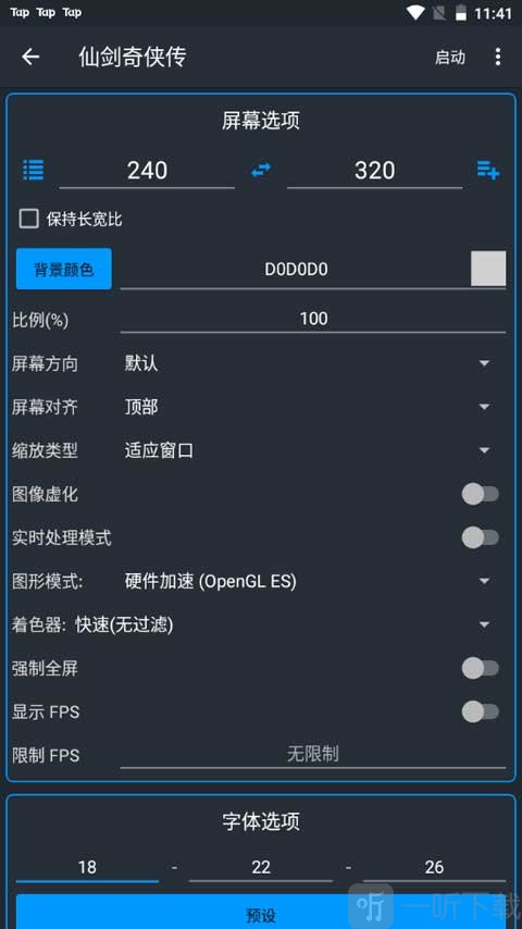 j2me模拟器1.2.5.1安卓下载