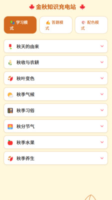 金秋充电app下载安装