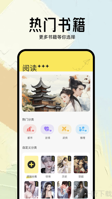 几何小说阅读器app下载