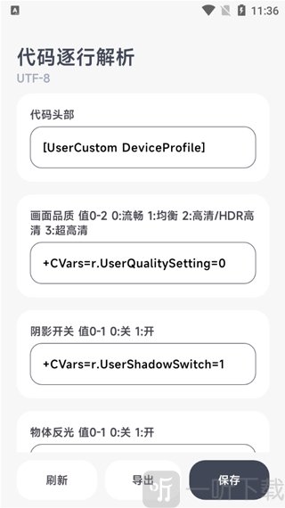 阿尔法画质助手最新版2024下载