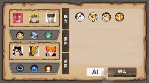概念纷争二代版2025最新下载