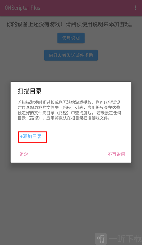 onscripter模拟器下载