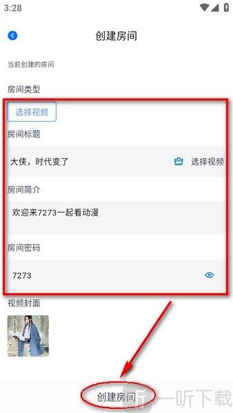 三号动漫最新版下载