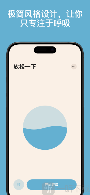 清醒呼吸训练app下载