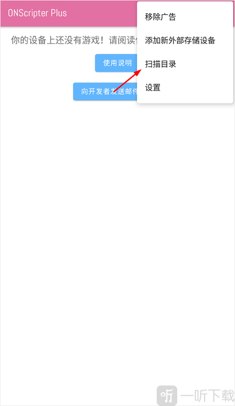 onscripter模拟器下载