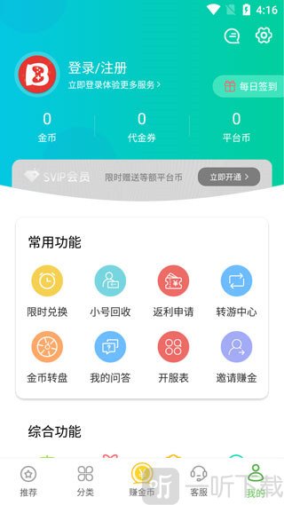 变态手游盒子免费下载