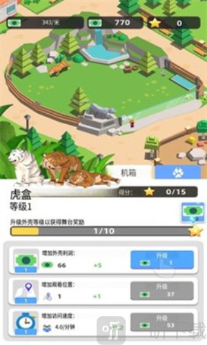 动物园探秘游戏免费版下载